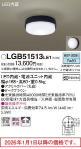 LGB51513LE1