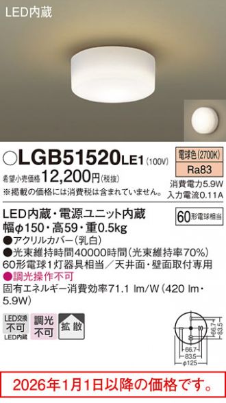 LGB51520LE1