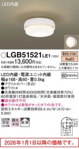 LGB51521LE1