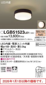 LGB51523LE1