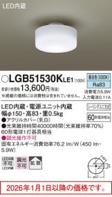 LGB51530KLE1