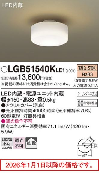 LGB51540KLE1