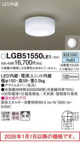 LGB51550LE1