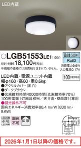LGB51553LE1
