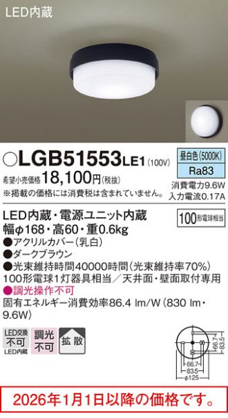 LGB51553LE1