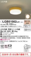 LGB51562LE1