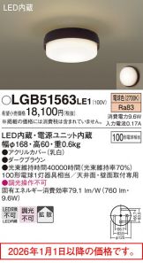 LGB51563LE1