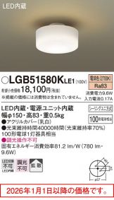 LGB51580KLE1