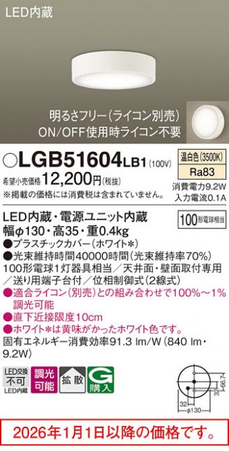 LGB51604LB1