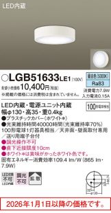 LGB51633LE1