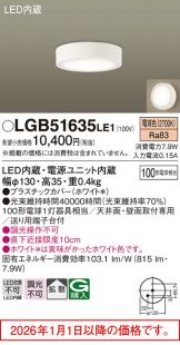 LGB51635LE1
