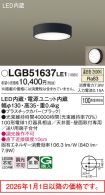 LGB51637LE1