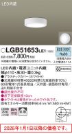 LGB51653LE1