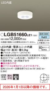 LGB51660LE1
