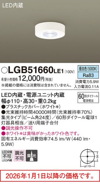 LGB51660LE1