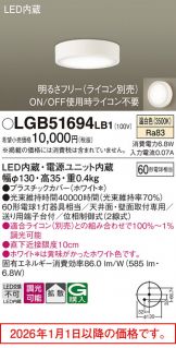 LGB51694LB1