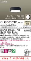 LGB51697LB1