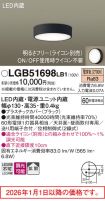 LGB51698LB1