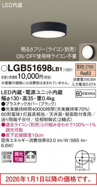 LGB51698LB1