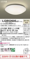 LGB52605LE1