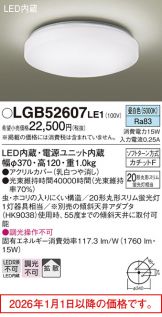 LGB52607LE1