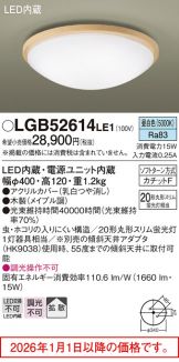 LGB52614LE1
