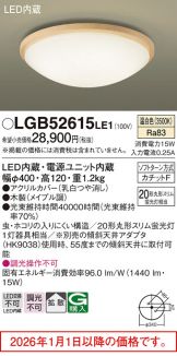 LGB52615LE1