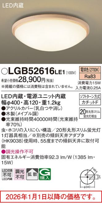 LGB52616LE1