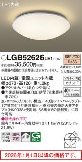 LGB52626LE1