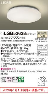 LGB52628LE1