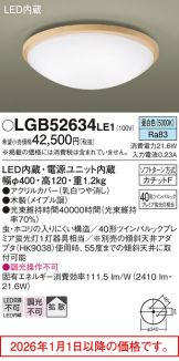 LGB52634LE1
