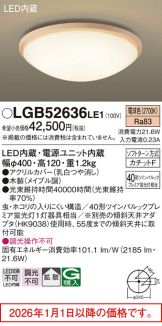 LGB52636LE1