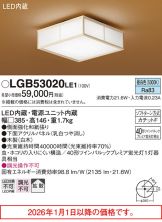 LGB53020LE1