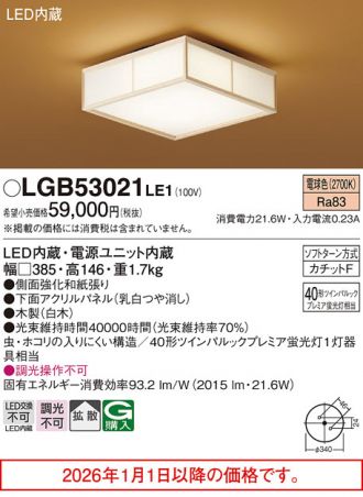 LGB53021LE1