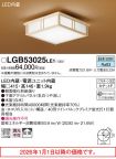 LGB53025LE1