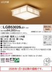 LGB53026LE1