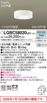 LGBC58020LE1