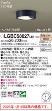 LGBC58027LE1