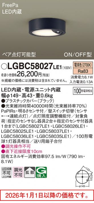 LGBC58027LE1