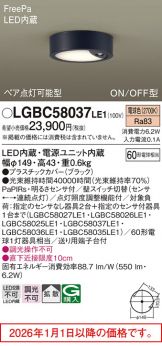 LGBC58037LE1