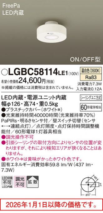 LGBC58114LE1
