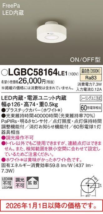 LGBC58164LE1