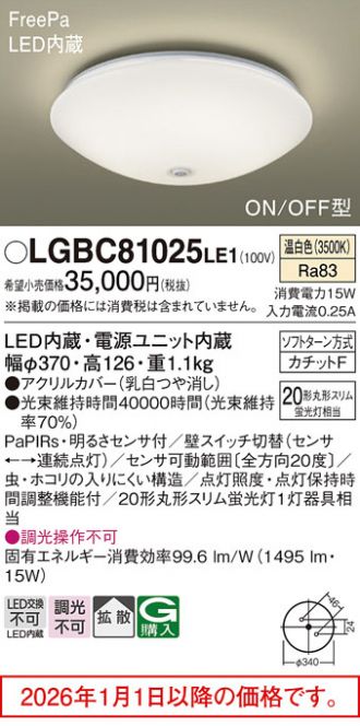 LGBC81025LE1