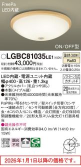 LGBC81035LE1