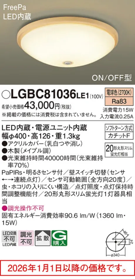 LGBC81036LE1