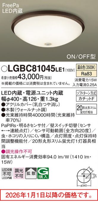 LGBC81045LE1