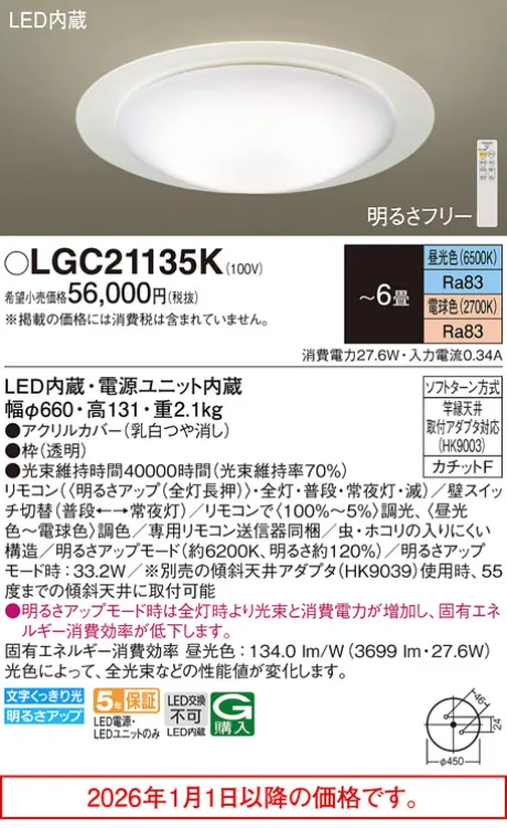 LGC21135K
