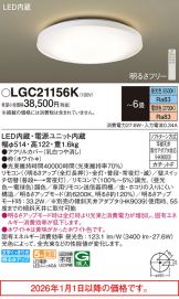 LGC21156K