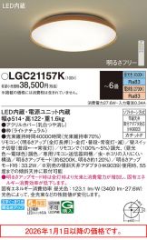 LGC21157K