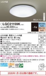 LGC21159K